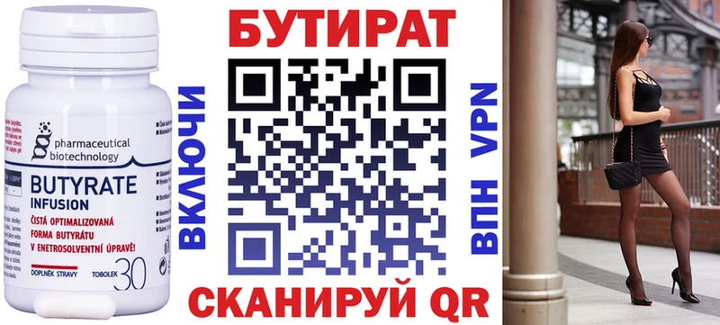 площадка какой сайт Михайлов Бутират GHB