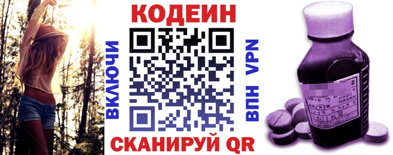 Кодеиновый сироп Lean Purple Drank хочу Михайлов