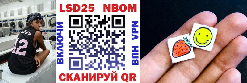 Марки 25I-NBOMe 1500мкг  закладки  Михайлов 